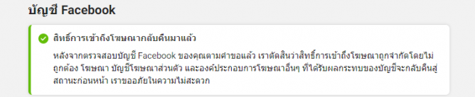 เฟสเขียว